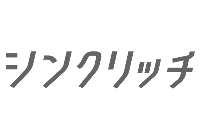 シンクリッチアイコン